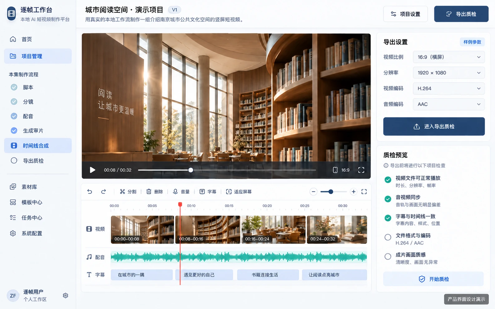 凡艺内部制作工作台界面概念示意，不是客户自助控制台或实时系统截图。